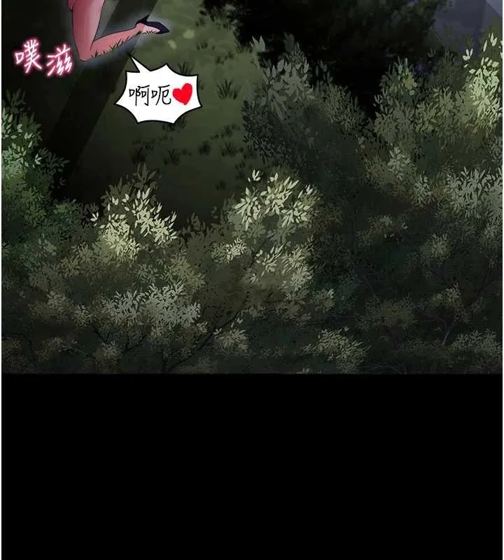 拜脱拜脱App 第41話-我看得非常開心 第42页
