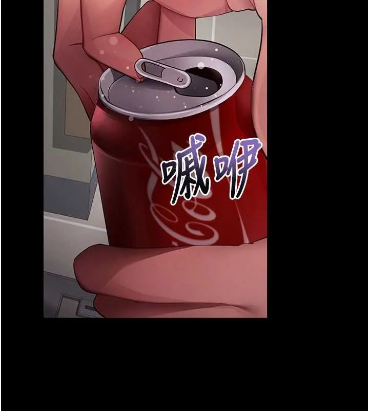 拜脱拜脱App 第41話-我看得非常開心 第174页