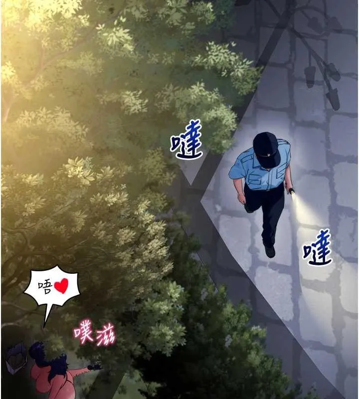 拜脱拜脱App 第41話-我看得非常開心 第41页