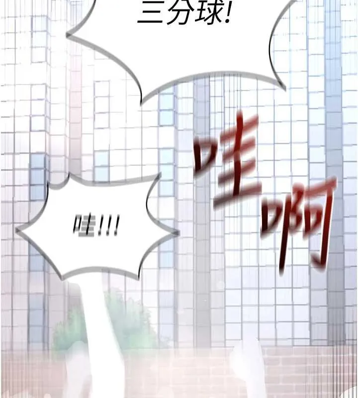 拜脱拜脱App 第41話-我看得非常開心 第136页