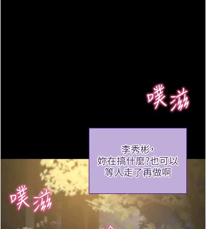 拜脱拜脱App 第41話-我看得非常開心 第43页