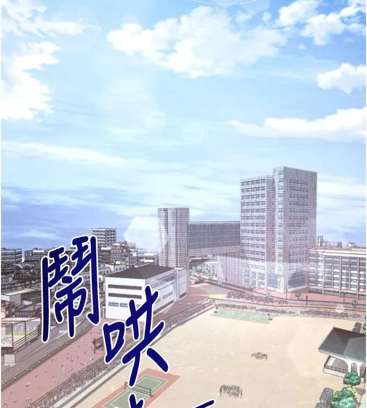 拜脱拜脱App 第41話-我看得非常開心 第131页