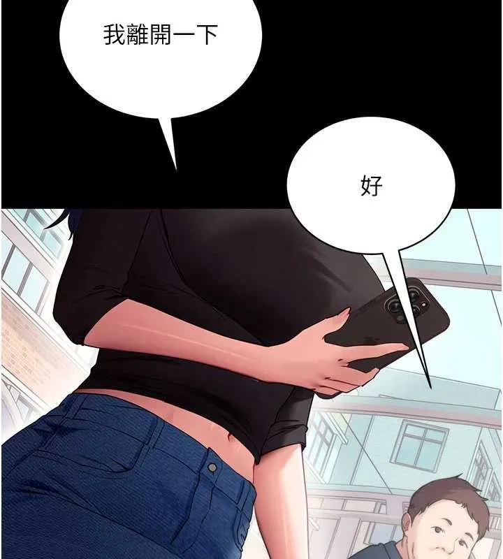 拜脱拜脱App 第41話-我看得非常開心 第154页
