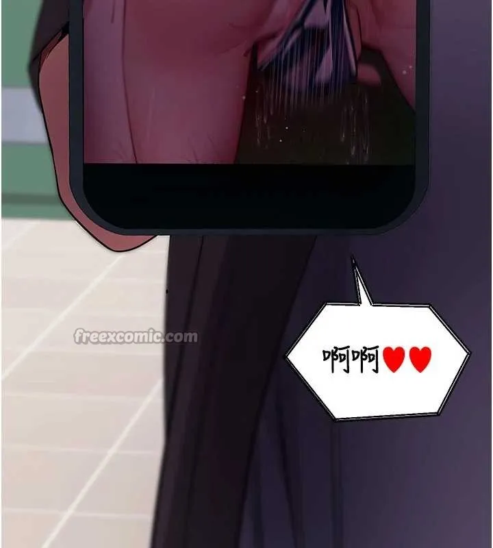 拜脱拜脱App 第41話-我看得非常開心 第205页