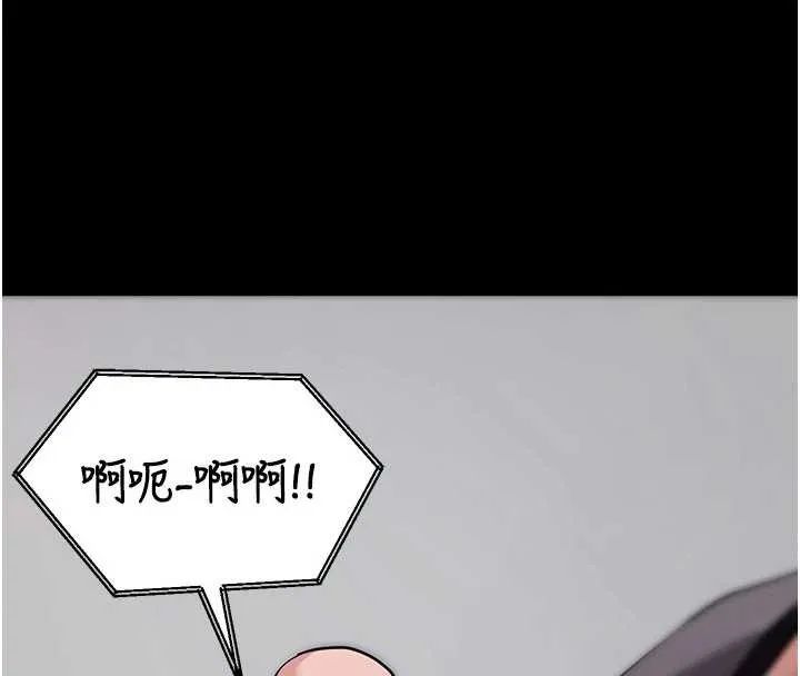 拜脱拜脱App 第41話-我看得非常開心 第203页