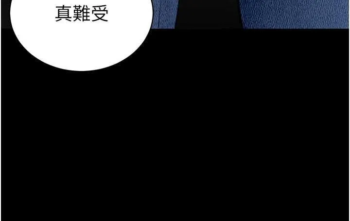 拜脱拜脱App 第41話-我看得非常開心 第186页