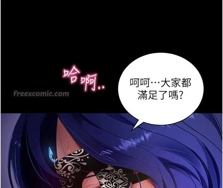 拜脱拜脱App 第41話-我看得非常開心 第91页