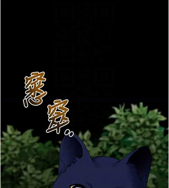 拜脱拜脱App 第41話-我看得非常開心 第77页