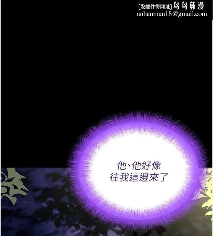 拜脱拜脱App 第41話-我看得非常開心 第1页