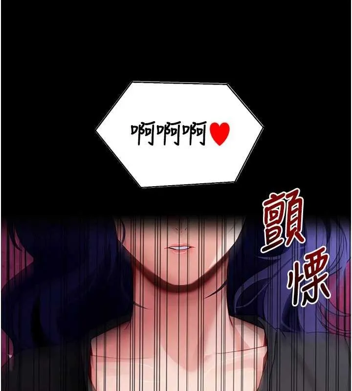 拜脱拜脱App 第41話-我看得非常開心 第200页