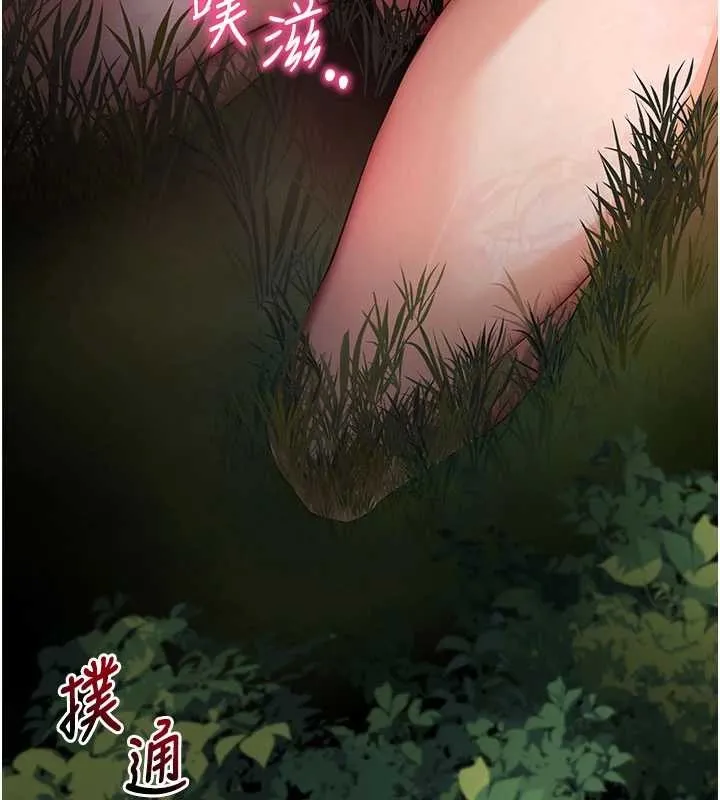 拜脱拜脱App 第41話-我看得非常開心 第11页