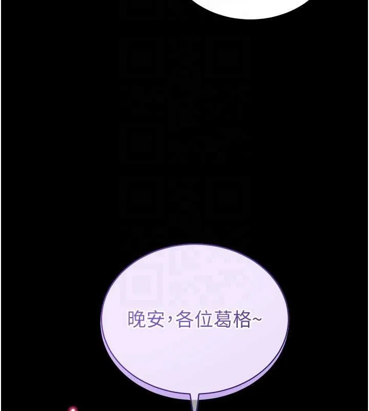 拜脱拜脱App 第41話-我看得非常開心 第102页