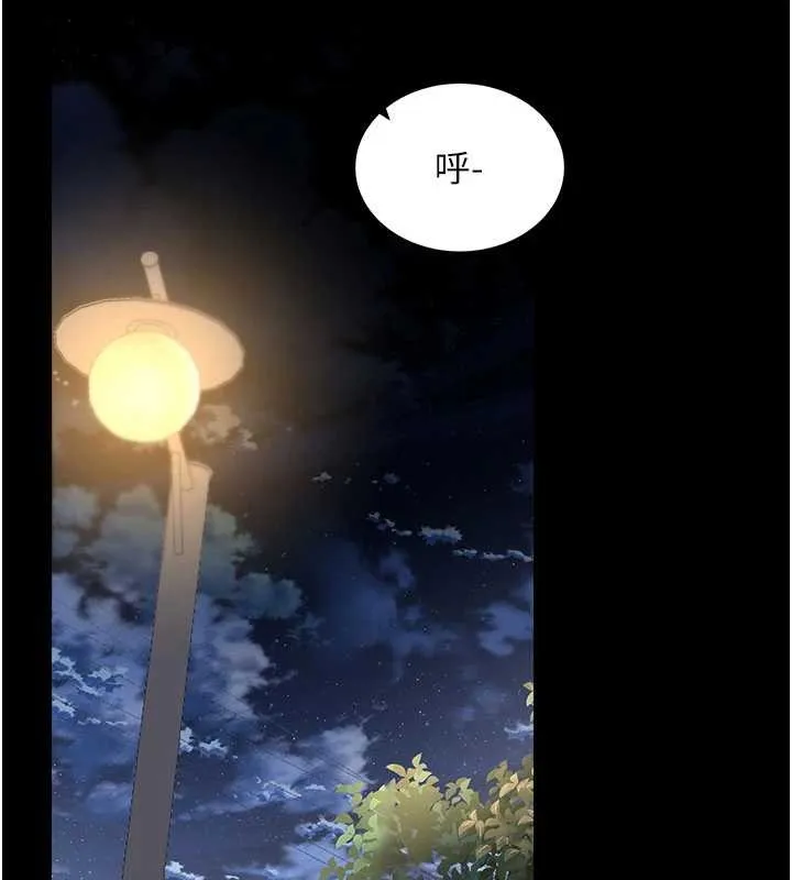 拜脱拜脱App 第41話-我看得非常開心 第110页