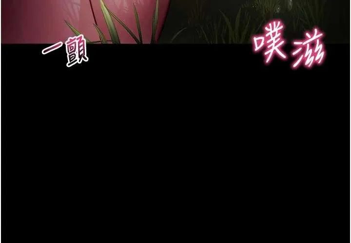 拜脱拜脱App 第41話-我看得非常開心 第46页