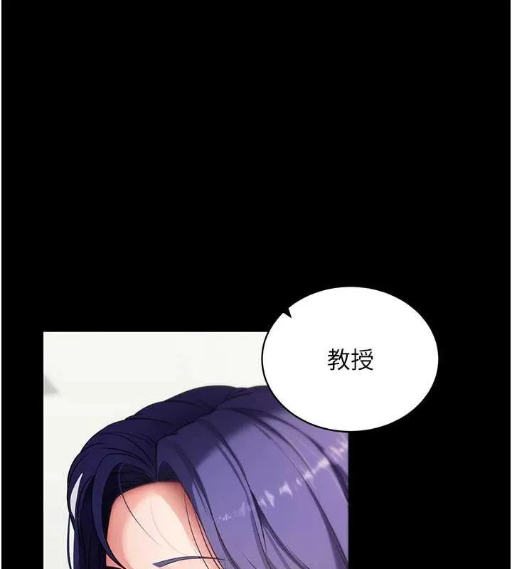 拜脱拜脱App 第41話-我看得非常開心 第187页