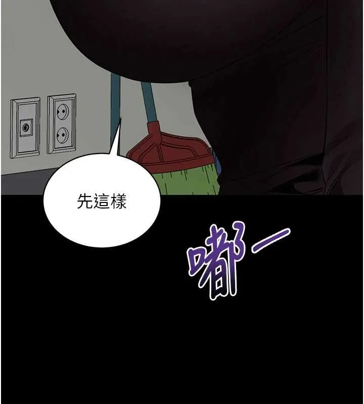 拜脱拜脱App 第41話-我看得非常開心 第172页