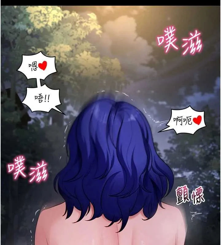 拜脱拜脱App 第41話-我看得非常開心 第17页