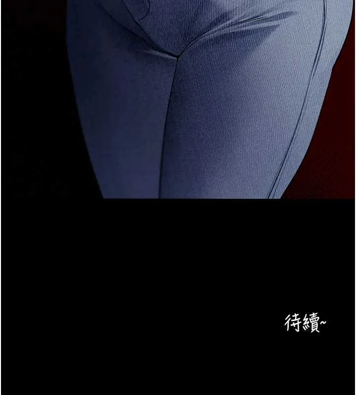 拜脱拜脱App 第41話-我看得非常開心 第209页