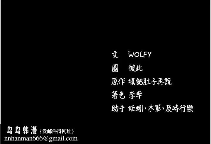 拜脱拜脱App 第1話-讓女人變成性奴的咒語 第211页