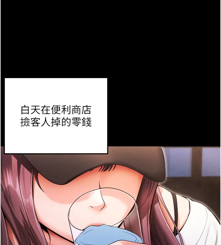 拜脱拜脱App 第1話-讓女人變成性奴的咒語 第138页