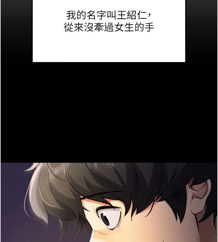拜脱拜脱App 第1話-讓女人變成性奴的咒語 第2页