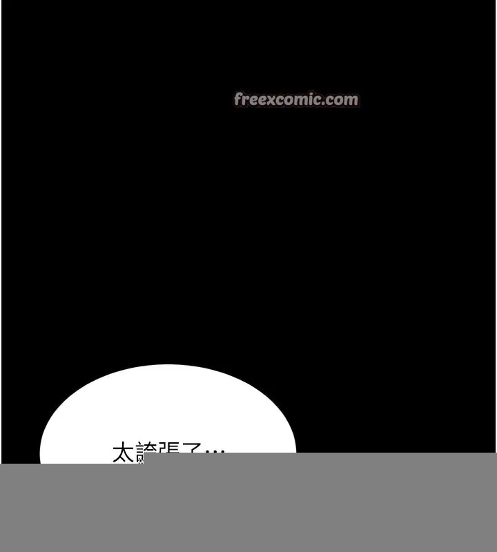 拜脱拜脱App 第1話-讓女人變成性奴的咒語 第165页