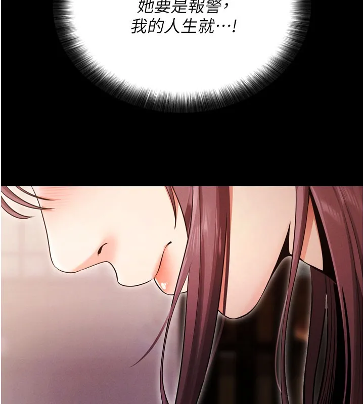 拜脱拜脱App 第1話-讓女人變成性奴的咒語 第183页