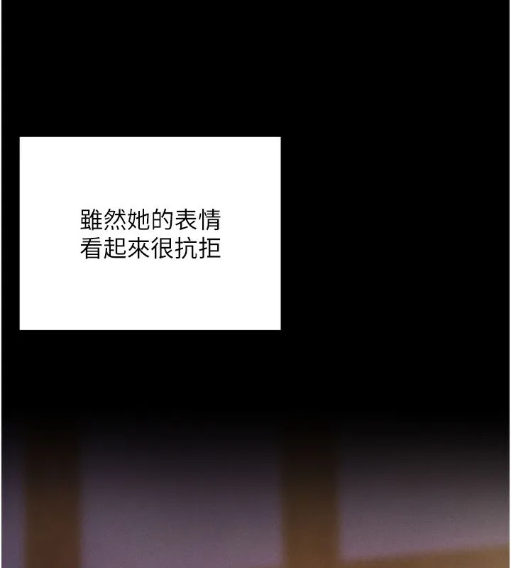 拜脱拜脱App 第1話-讓女人變成性奴的咒語 第200页