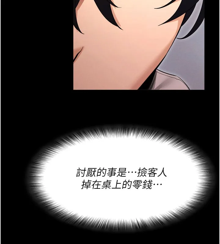 拜脱拜脱App 第1話-讓女人變成性奴的咒語 第72页