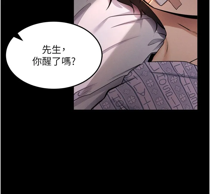 拜脱拜脱App 第1話-讓女人變成性奴的咒語 第17页