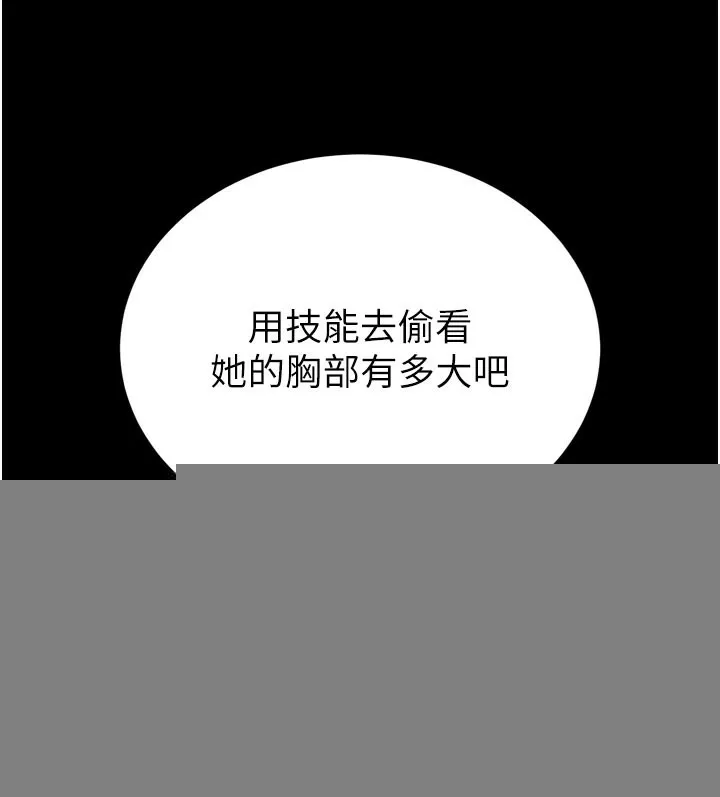 拜脱拜脱App 第1話-讓女人變成性奴的咒語 第61页