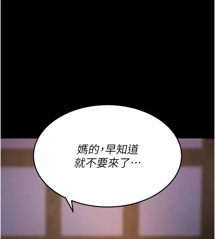 拜脱拜脱App 第1話-讓女人變成性奴的咒語 第187页