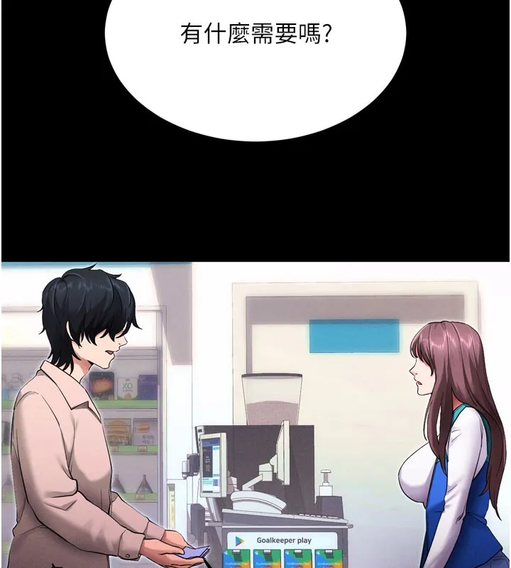 拜脱拜脱App 第1話-讓女人變成性奴的咒語 第79页