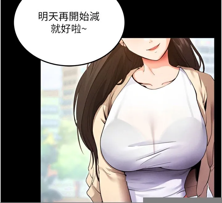 拜脱拜脱App 第1話-讓女人變成性奴的咒語 第41页