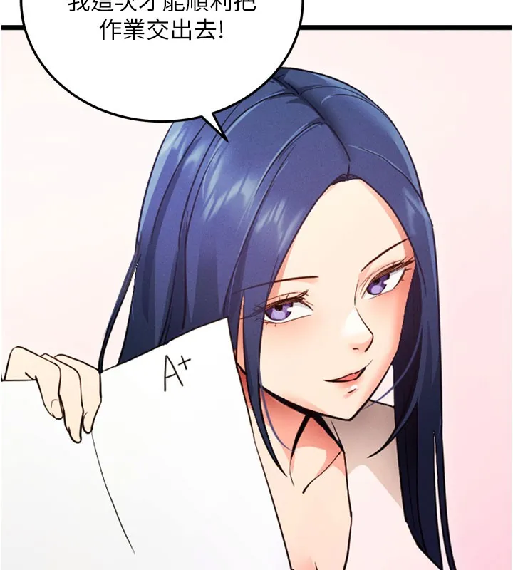 拜脱拜脱App 第1話-讓女人變成性奴的咒語 第50页