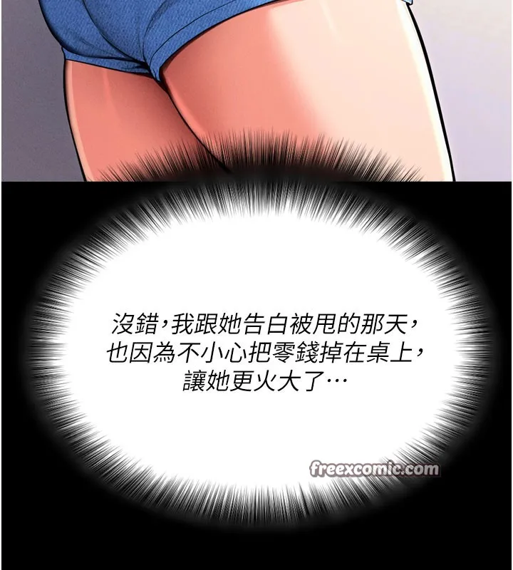拜脱拜脱App 第1話-讓女人變成性奴的咒語 第75页