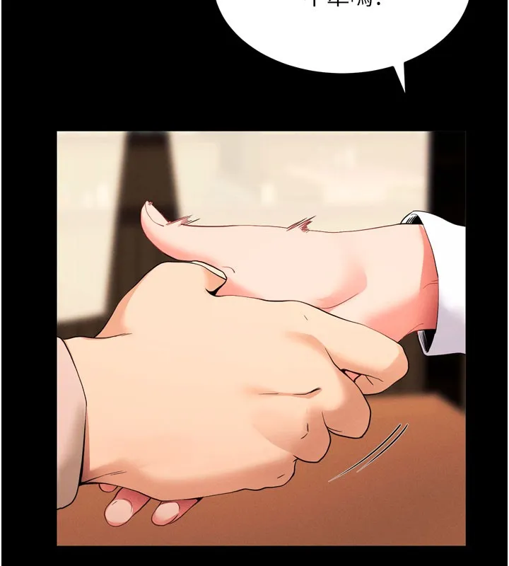 拜脱拜脱App 第1話-讓女人變成性奴的咒語 第156页