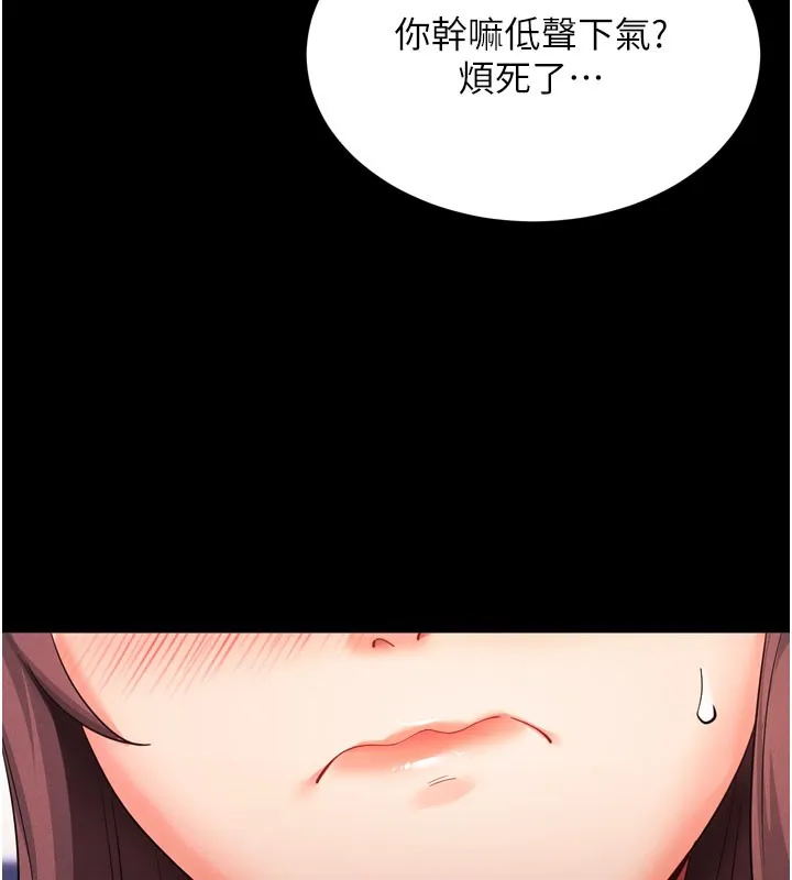 拜脱拜脱App 第1話-讓女人變成性奴的咒語 第152页
