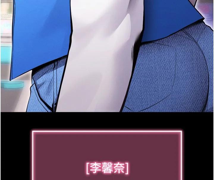 拜脱拜脱App 第1話-讓女人變成性奴的咒語 第100页