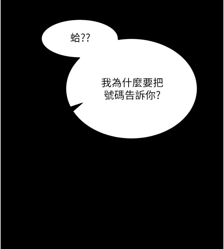 拜脱拜脱App 第1話-讓女人變成性奴的咒語 第108页
