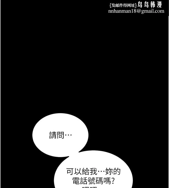 拜脱拜脱App 第1話-讓女人變成性奴的咒語 第106页