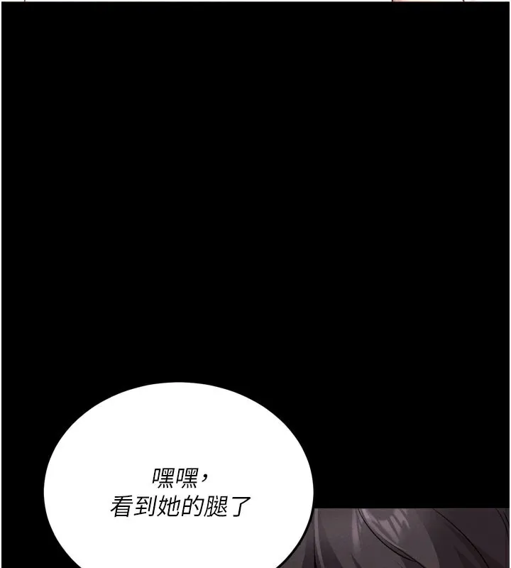 拜脱拜脱App 第1話-讓女人變成性奴的咒語 第66页