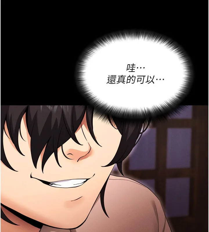 拜脱拜脱App 第1話-讓女人變成性奴的咒語 第169页