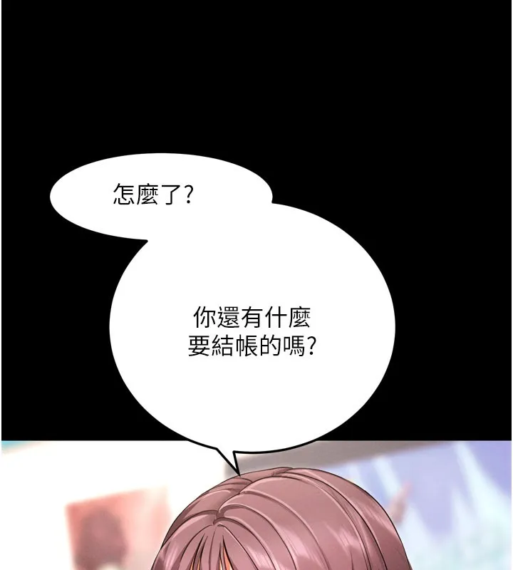 拜脱拜脱App 第1話-讓女人變成性奴的咒語 第95页