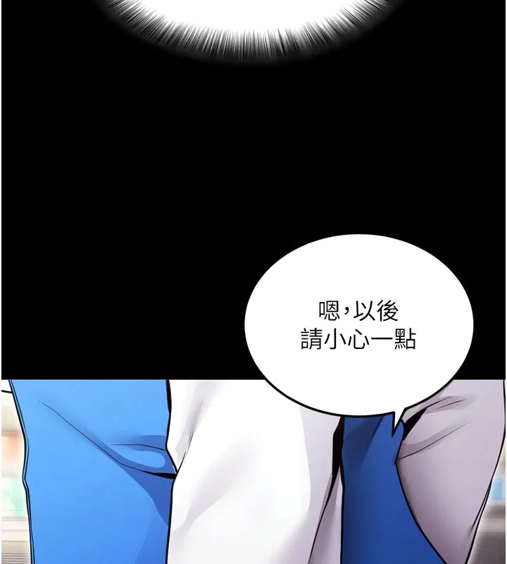 拜脱拜脱App 第1話-讓女人變成性奴的咒語 第99页