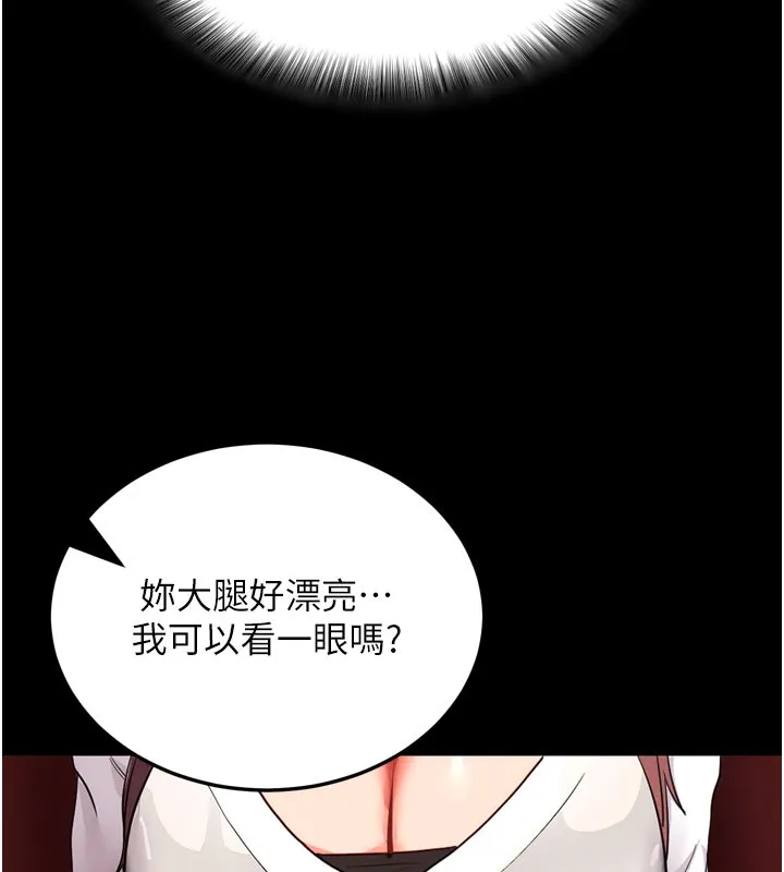 拜脱拜脱App 第1話-讓女人變成性奴的咒語 第161页