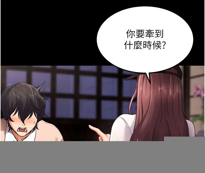 拜脱拜脱App 第1話-讓女人變成性奴的咒語 第159页