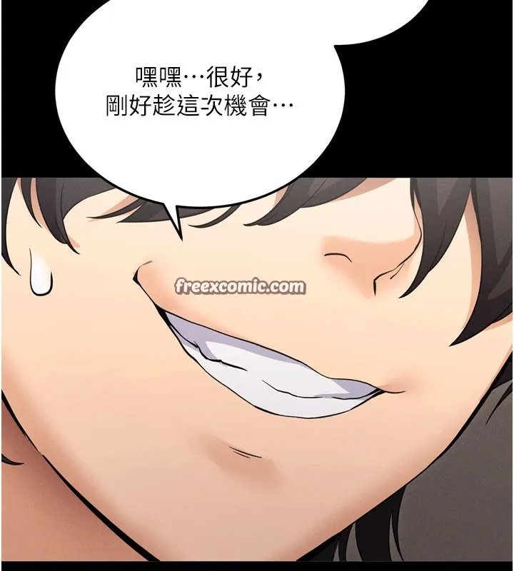 拜脱拜脱App 第1話-讓女人變成性奴的咒語 第60页