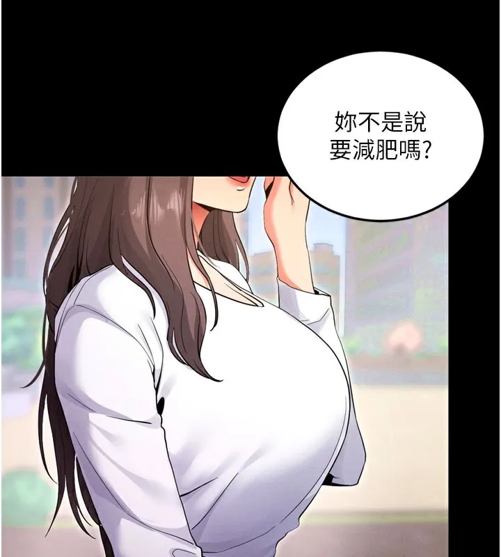 拜脱拜脱App 第1話-讓女人變成性奴的咒語 第38页