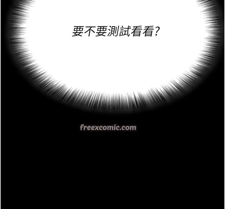 拜脱拜脱App 第1話-讓女人變成性奴的咒語 第105页